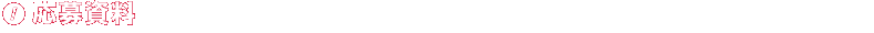 厑