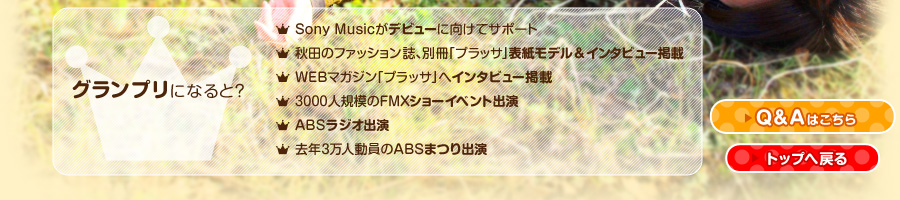 OvɂȂƁH Sony Musicfr[ɌăT|[g Hc̃t@bVAʍuvbTv\fC^r[f WEB}KWuvbTvփC^r[f 3000lK͂FMXV[Cxgo ABSWIM[o ABS܂oI